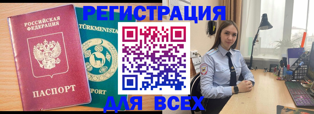 прописка ребенка в Жуковском