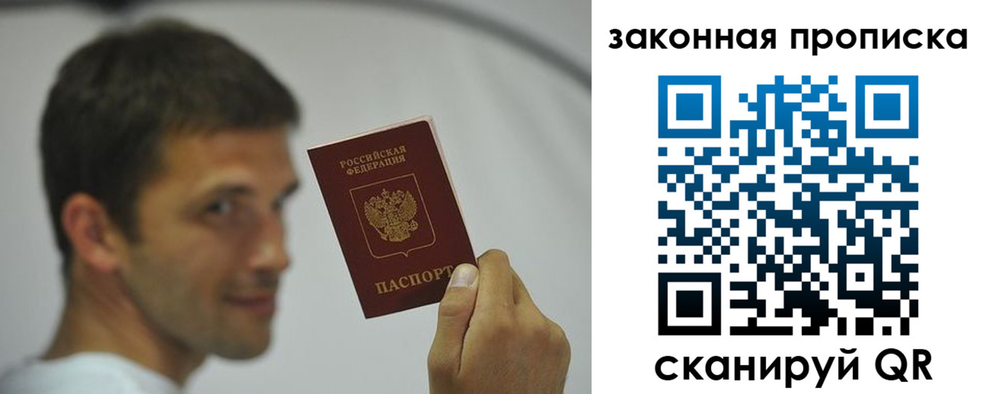прописка регистрация в Жуковском