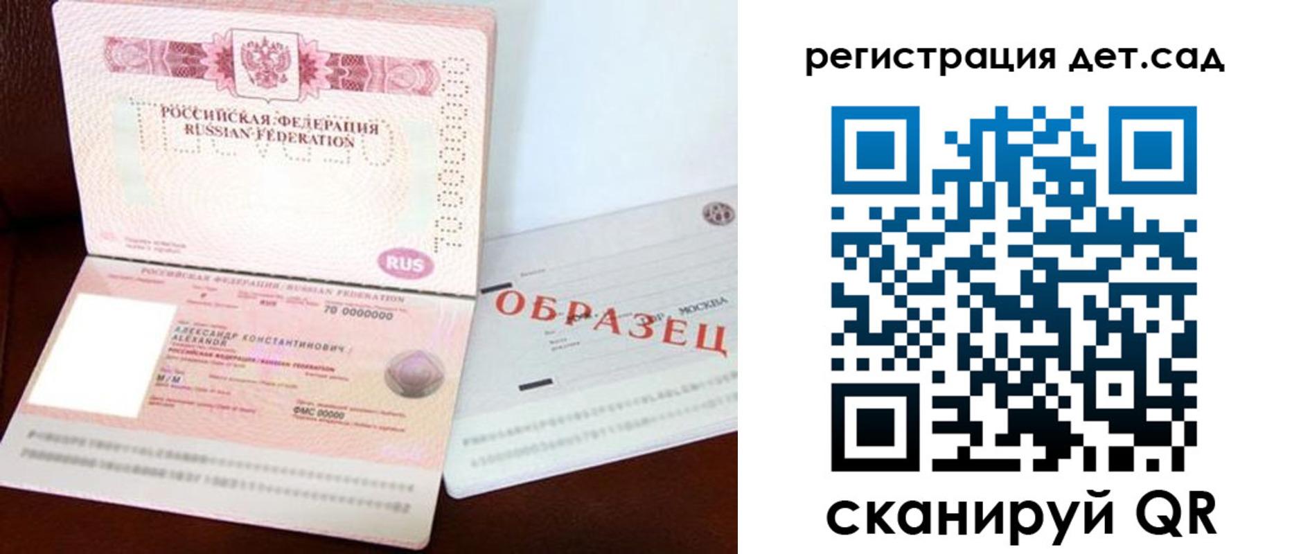 временная регистрация недорого в Жуковском