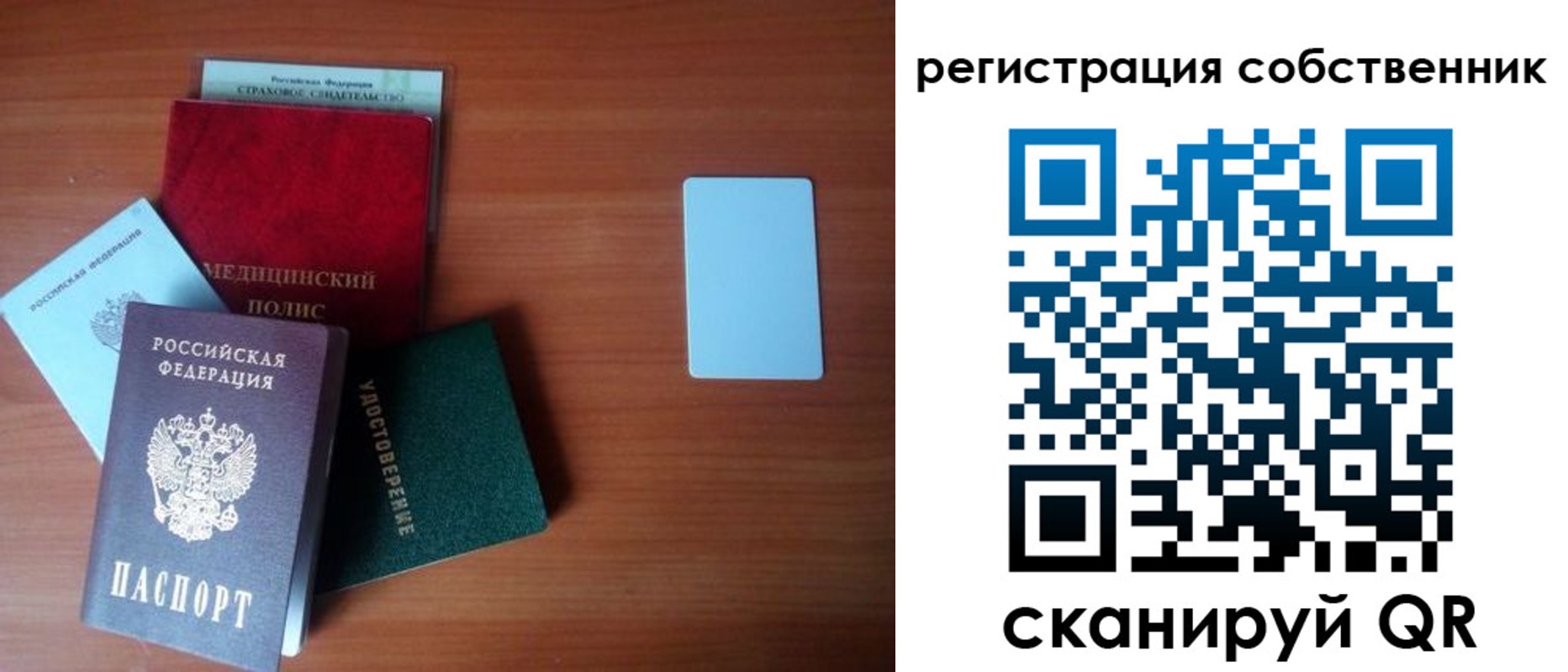 миграционный учет в Жуковском