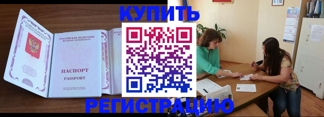 прописка иностранных граждан в Жуковском