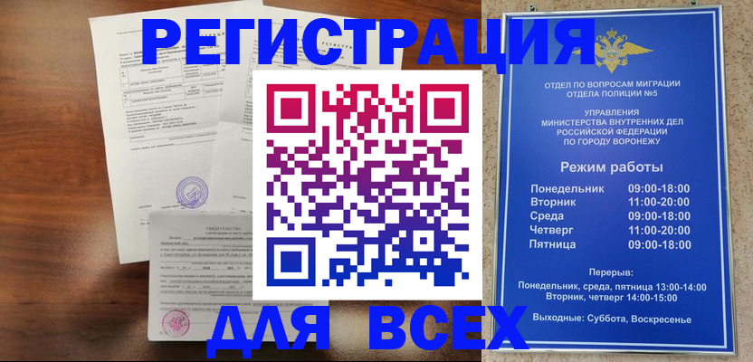 прописка поиск в Жуковском