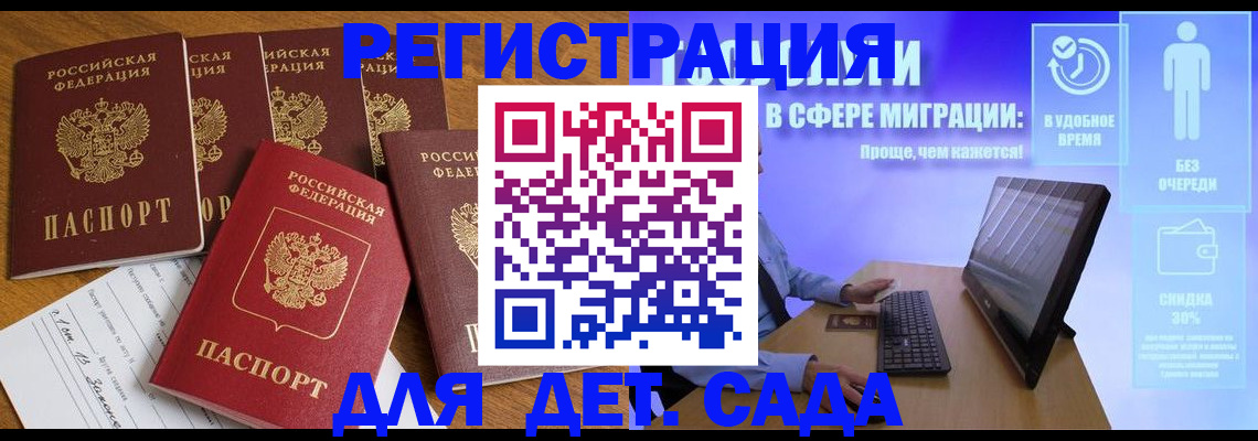 временная регистрация 2025 в Жуковском