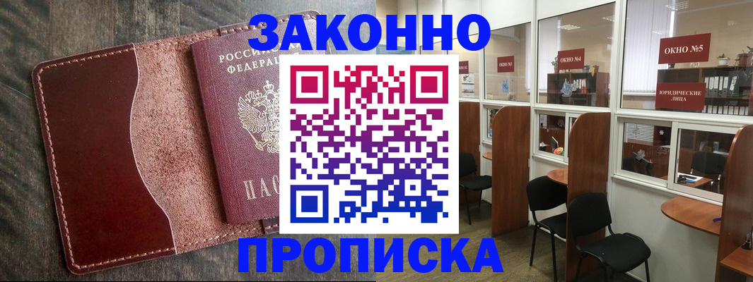 миграционный учет в Жуковском