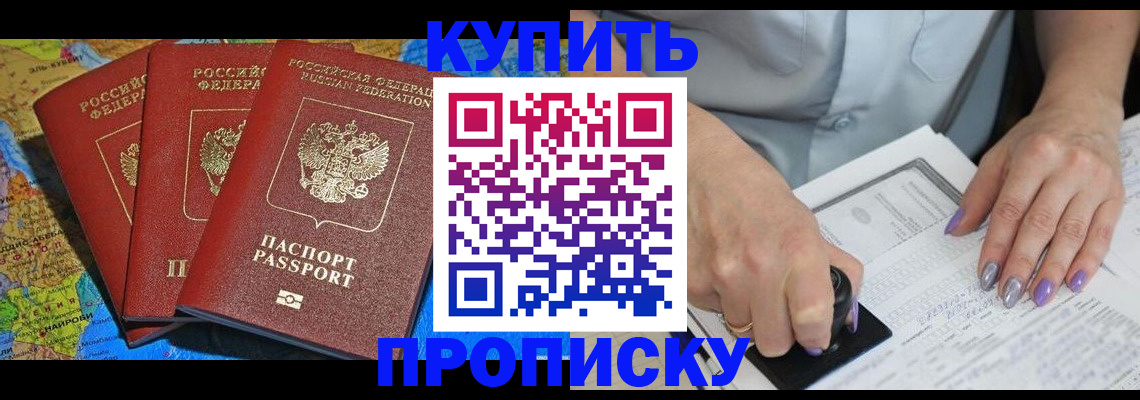 временная регистрация 2025 в Жуковском