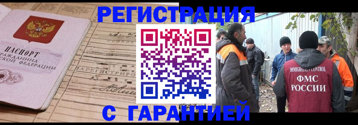 регистрация для школы в Жуковском
